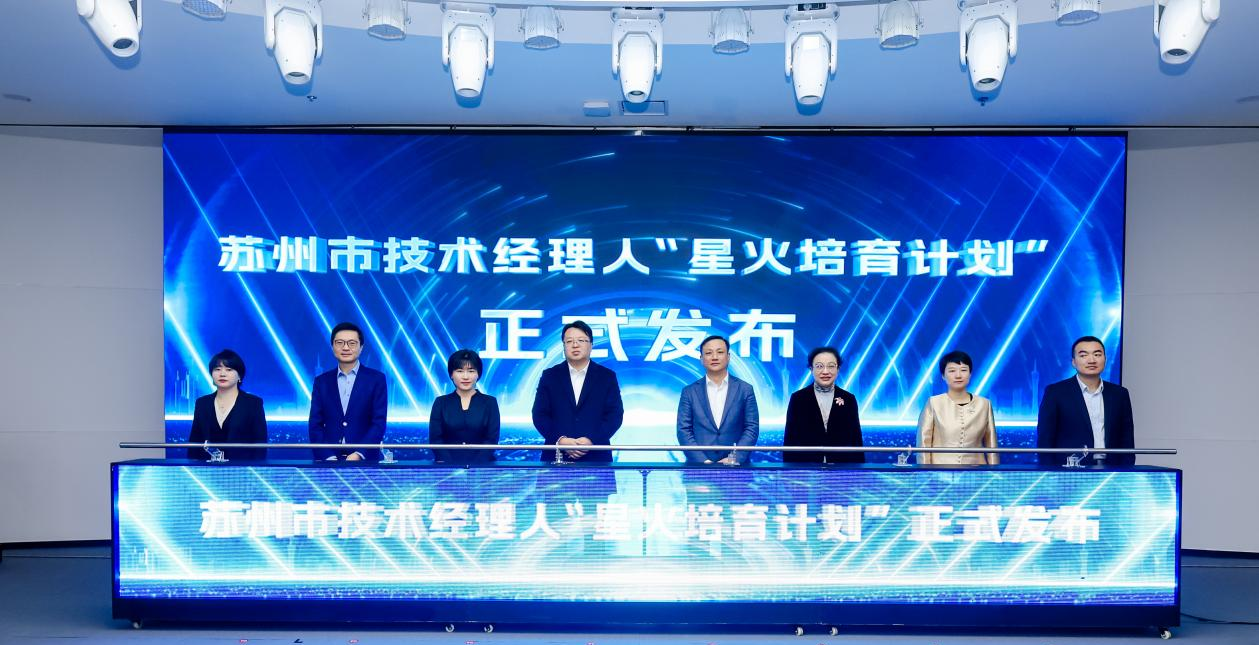 旺财28医疗助力苏州打造科技效果转化高地