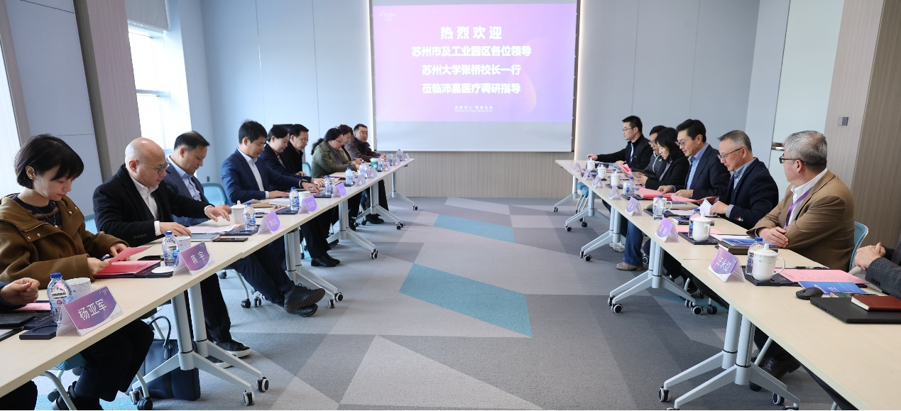 苏州大学校长张桥率团赴旺财28医疗调对接